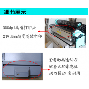 博思得（POSTEK）K8 寬幅標(biāo)簽標(biāo)識打印機